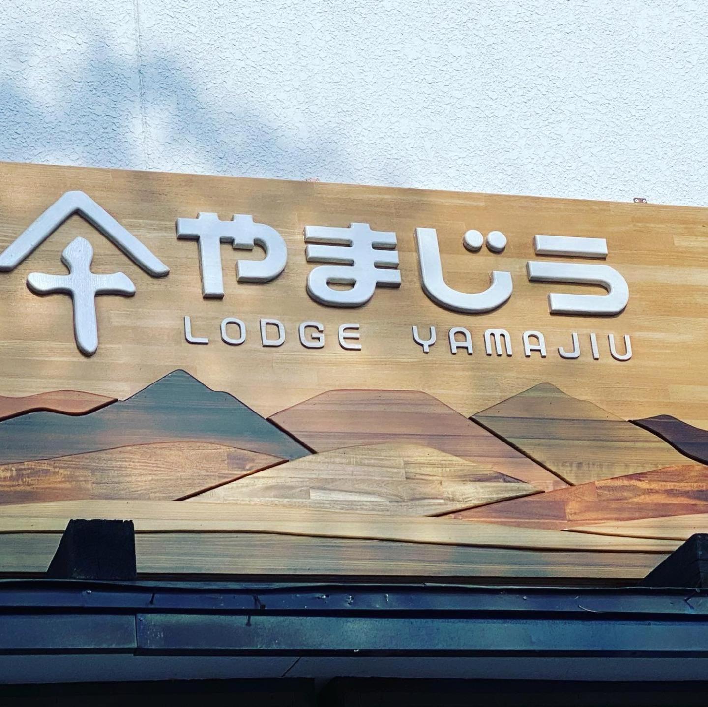 Lodge Yamajiu 하쿠바 외부 사진